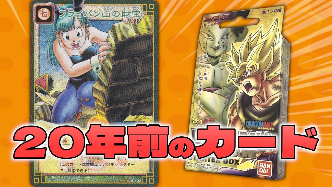 ドラゴンボールカードゲームフルコンプ1パック【クリアケース付属なし