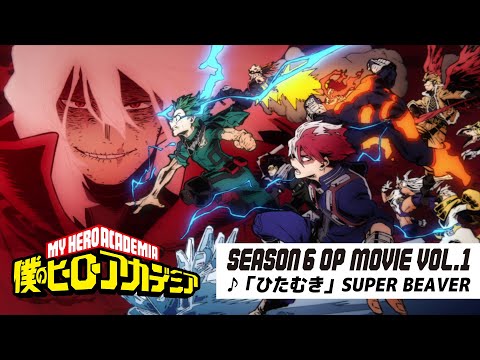 僕のヒーローアカデミア』6期第1クールノンクレジットオープニング映像