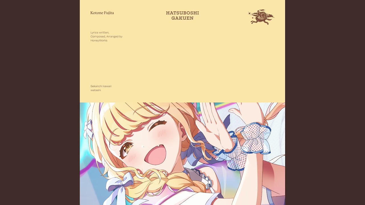 世界一可愛い私(藤田ことね) - タフ園アイドルマスター @ ウィキ