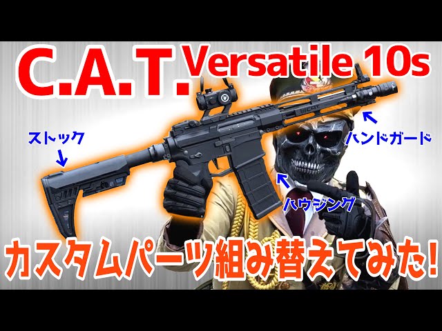 I tried assembling a C.A.T. Versatile-10s with custom parts! [Air