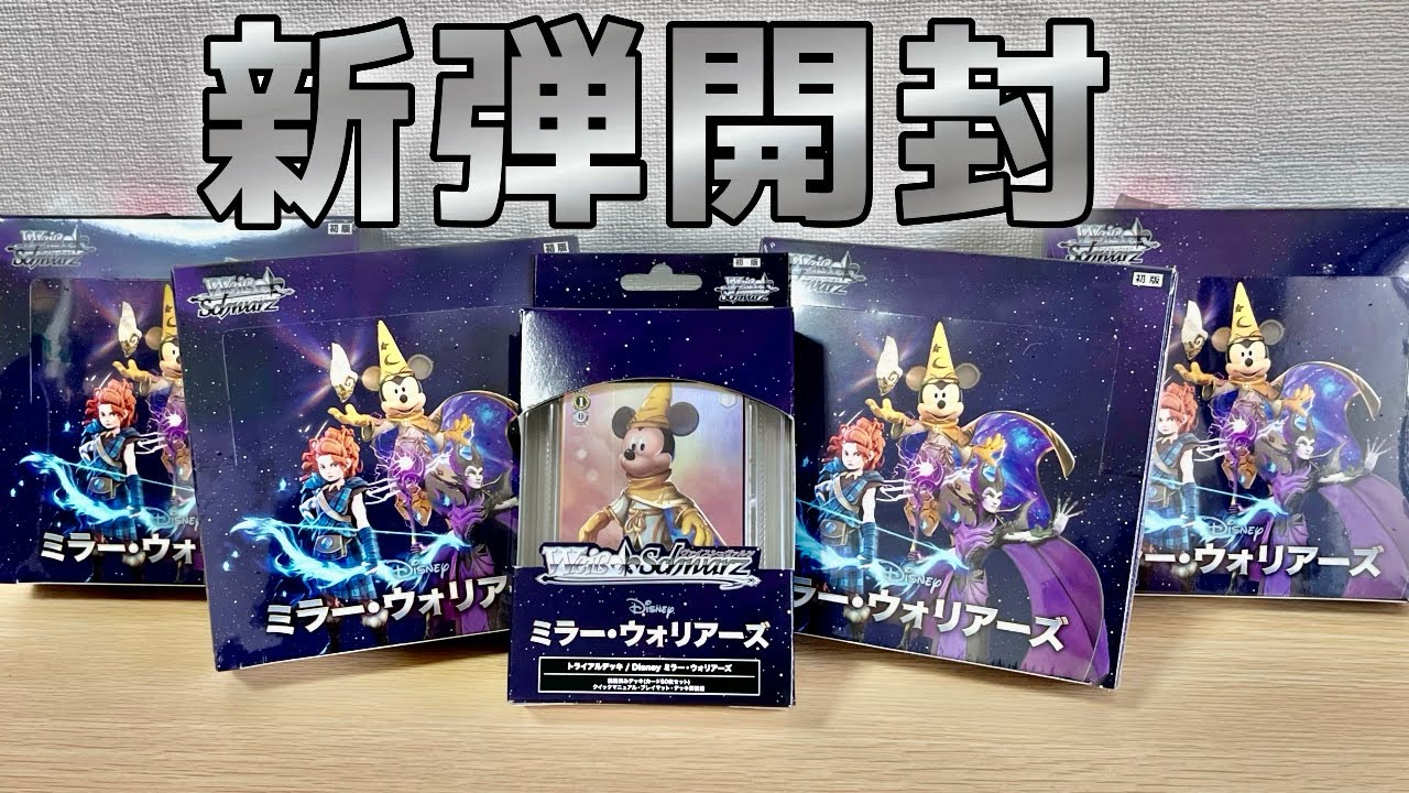 ヴァイス ミラー・ウォーリアーズ デッキ フルレア sp MSP Weiss