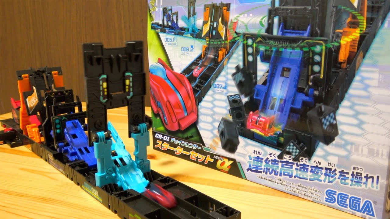 CR-01 Chain Lenser Starter Set α - YouTube