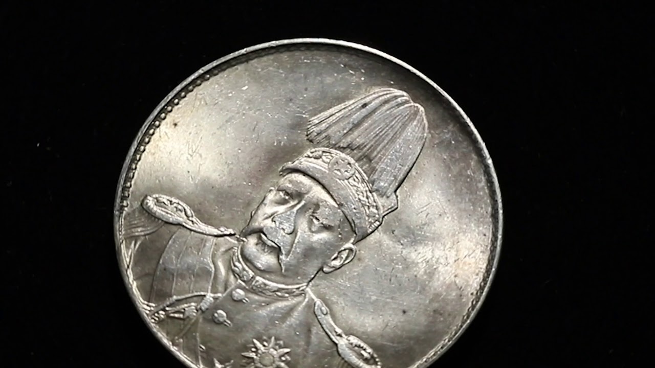 1916年袁世凱像中華帝國洪憲紀元飛龍紀念銀幣1枚(品相良好) 重約26.9g