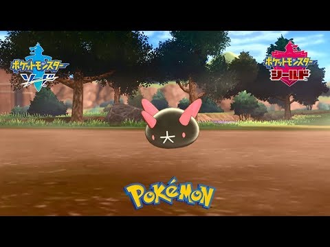 ナマコブシ】出現場所 ポケットモンスター ソード・シールド - YouTube
