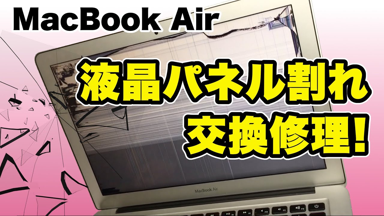 Mac ショップ book pro 13インチ/A1706 画面割れ ジャンク ジャンク品