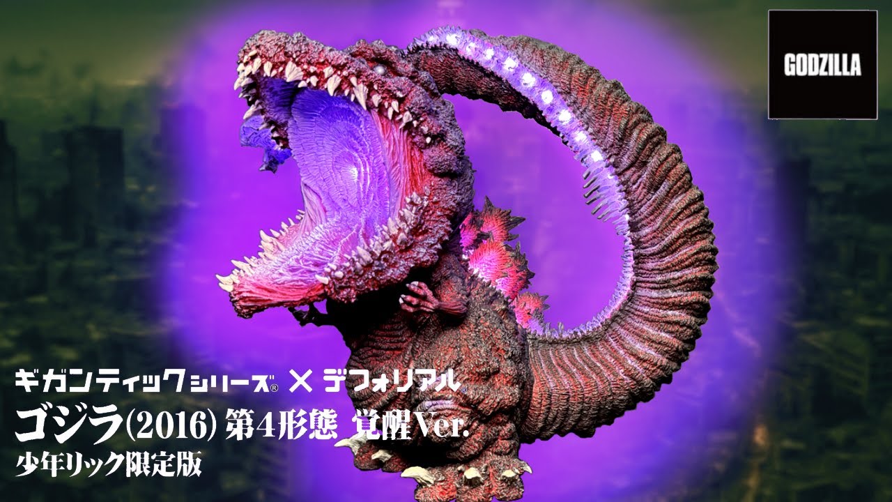 Gigantic Series x Defo-Real Godzilla (2016) 4th Form Awakened Ver