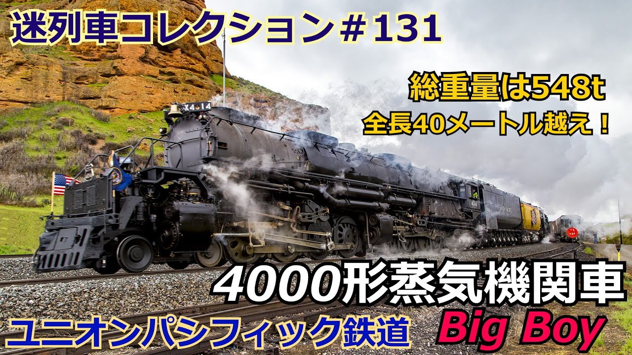 洋書 サザンパシフィック鉄道蒸気機関車写真集 The 4300 4-8-2's 洋書