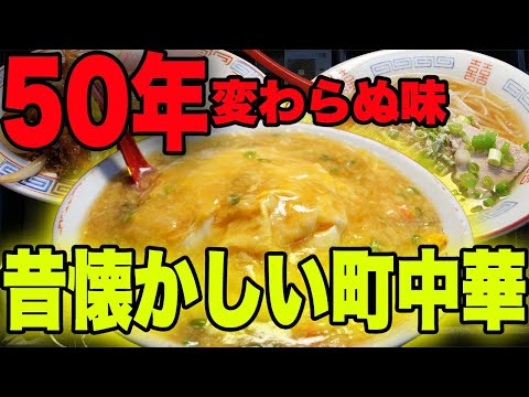 Banmin Ramen is shocking at 450 yen! Sweet and sour pork set meal