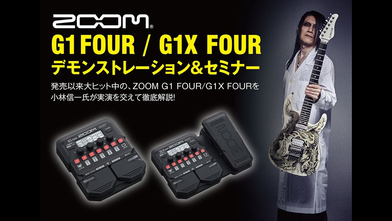 ZOOM G1 FOUR/G1X FOURセミナーin BIGBOSSお茶の水駅前店 [マルチ