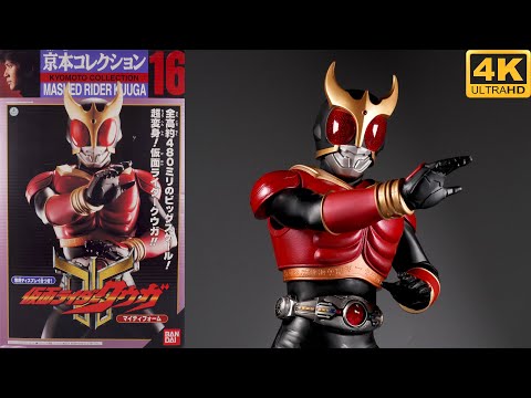 真紅老年博物館] 京本コレクション16 仮面ライダークウガ二十年真藏超
