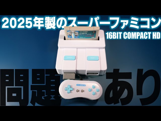 Harsh Review] The 2025 Newest SFC Compatible Machine! 16-Bit