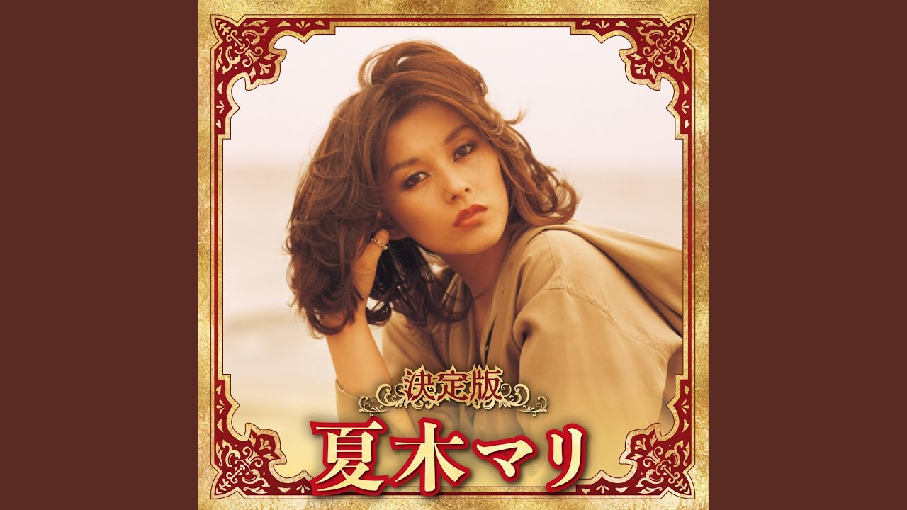 値下げ【超レア1973年当時物大判ポスター】夏木マリ 裸足の女王 キング