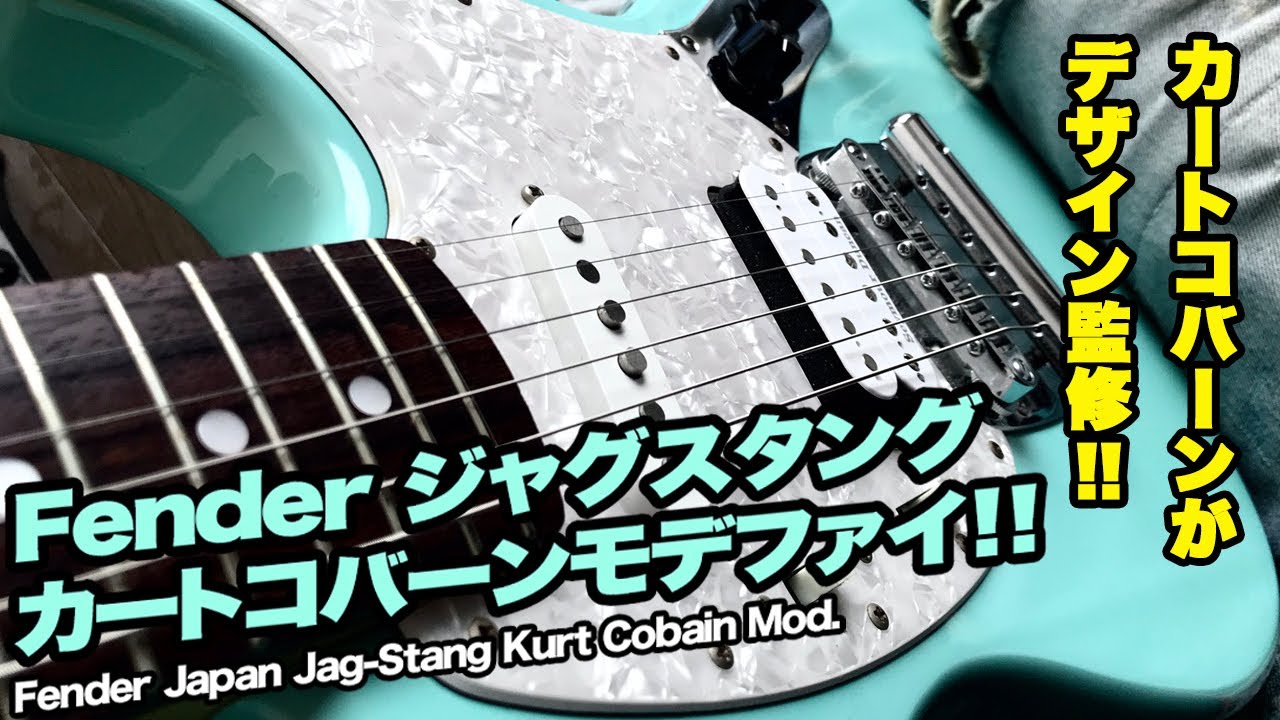 Fender Jag-Stang ジャグスタング 90年代後半 Fender Jag-Stang