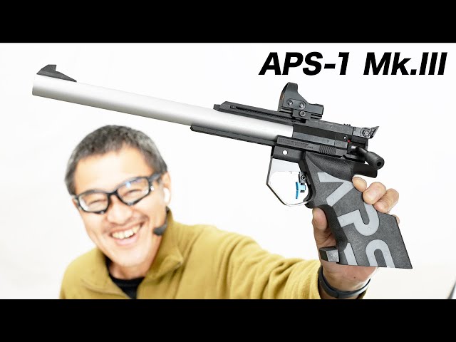 マルゼン APS-1 グランドマスター MK3 エアコキエアガンレビュー APS3