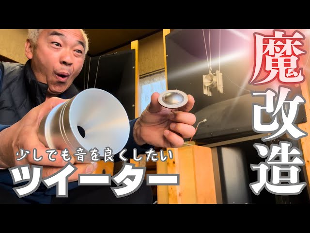 Another dimension!] I always want to improve the sound! I