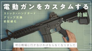 次世代M4 CQB-R mk18カスタム 部品取り 次世代M4 CQB-R mk18カスタム