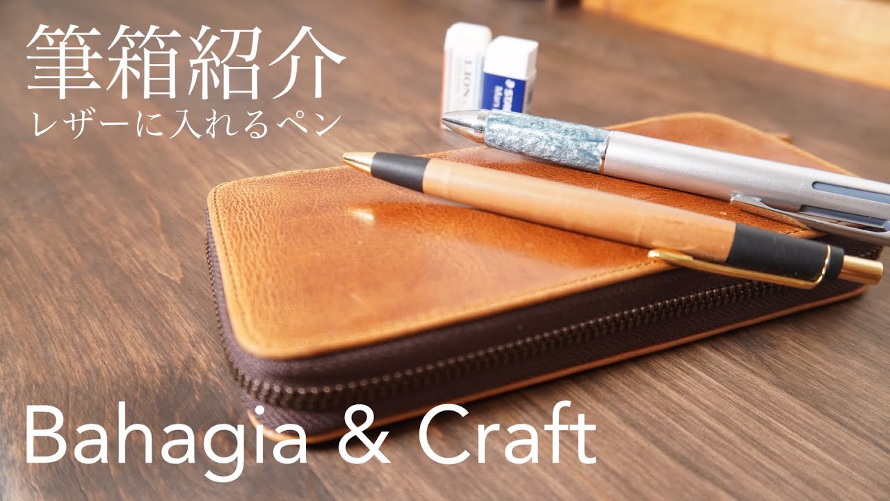 Introducing the pencil case: pens and stationery incorporated into