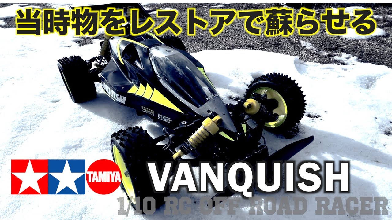 タミヤ ラジコン RC バンキッシュ プロポ ジャンク タミヤ VQS(バン