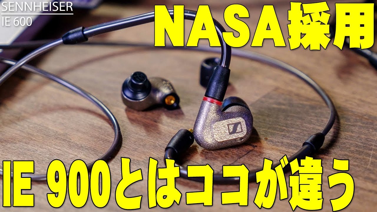 Sennheiser's latest earphones, the IE 600, are reviewed! Check out