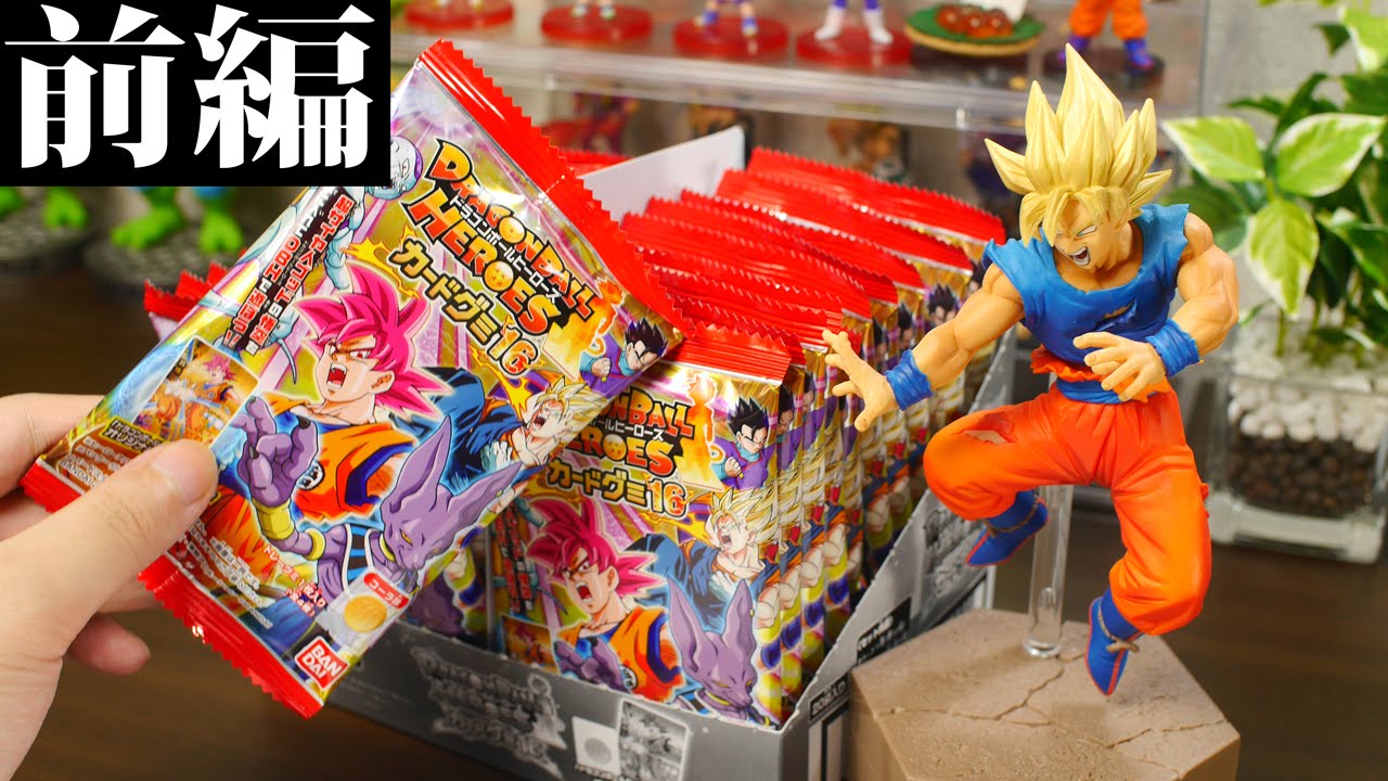ドラゴンボール バンダイ グミカード レトロ まとめ ドラゴンボール