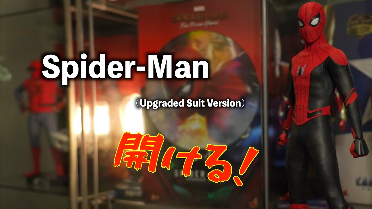 1【ホットトイズ】スパイダーマン アップグレードスーツ版【開封編