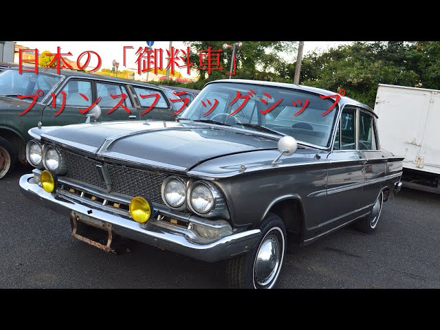 Vehicle for Sale #81 Japan's 