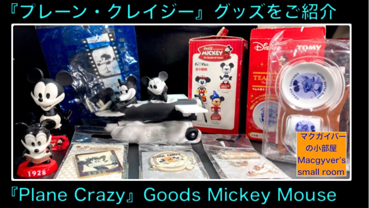 ENUOVE ミッキー プレーンクレイジーブレスレット ENUOVE ミッキー