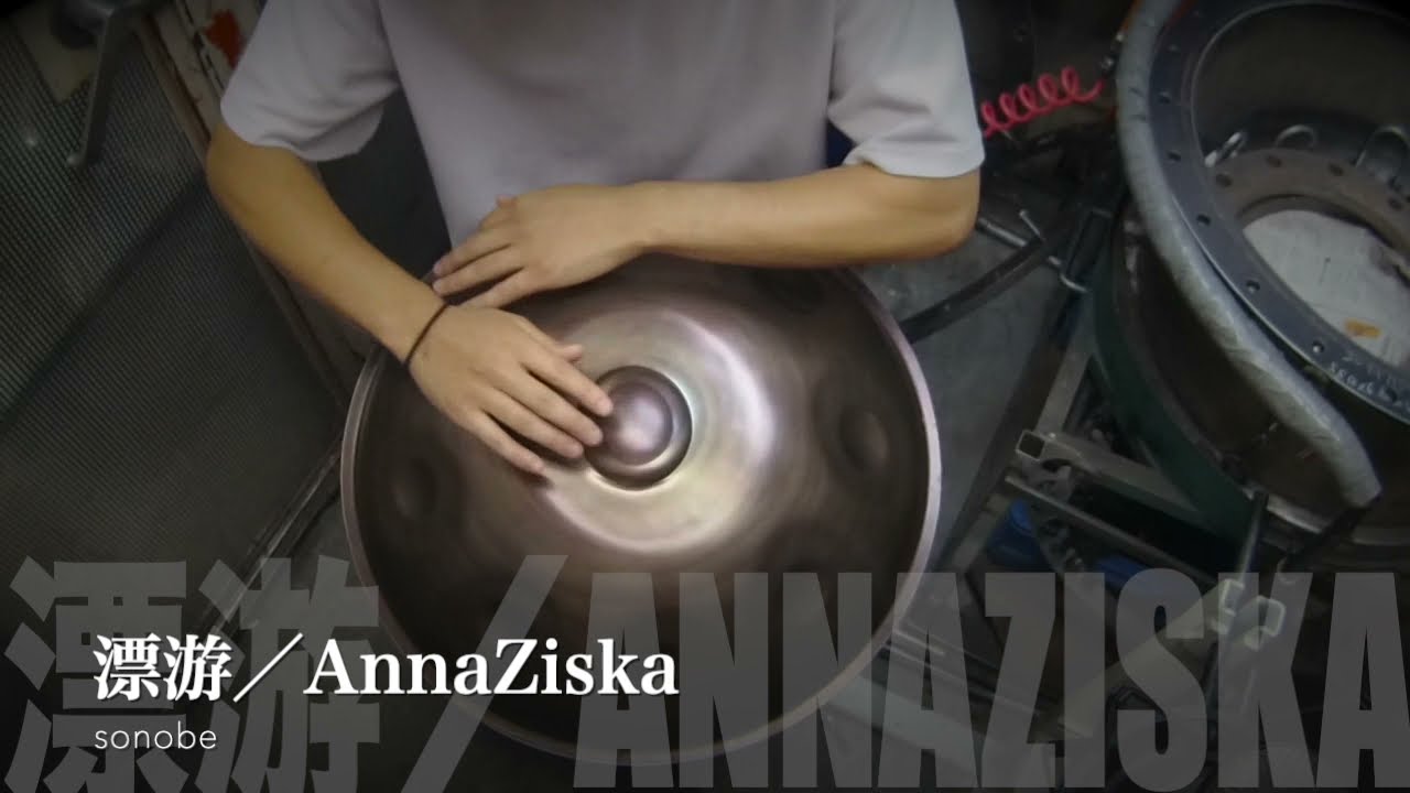 ハンドパン製作・販売 / Handpan Maker: sonobe