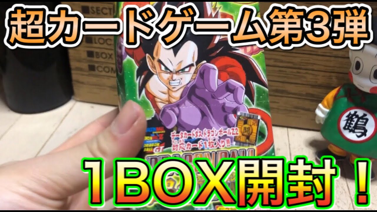 18年前 ドラゴンボールカード15パック（箱なし） 18年前