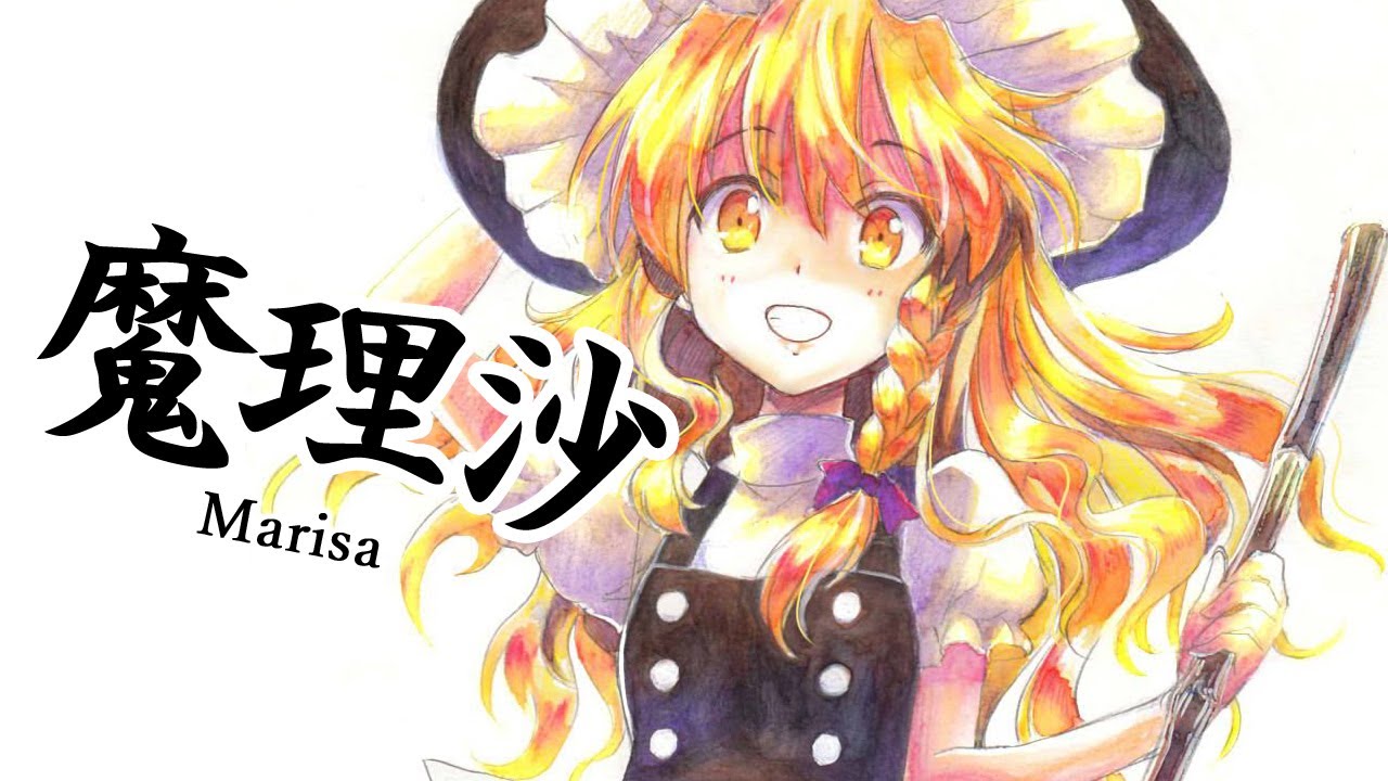 Drawing MARISA KIRISAME watercolorpencils tohoproject fan art