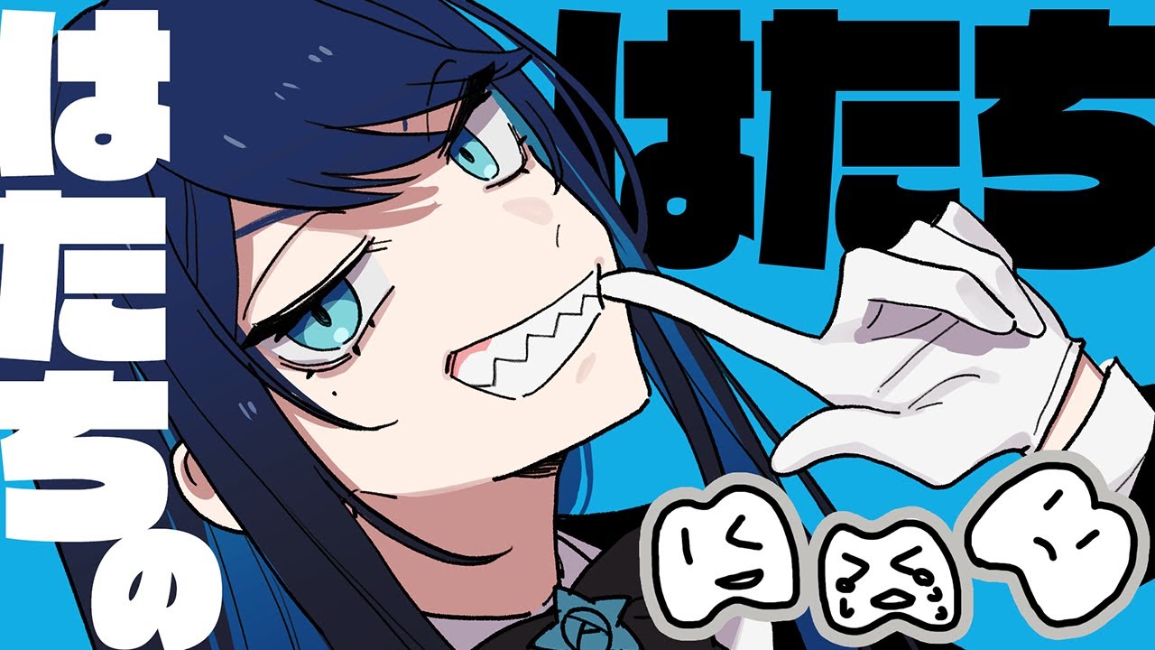 Ado はちゃん てるてるはちゃん セット Ado はちゃん&てるてるはちゃん