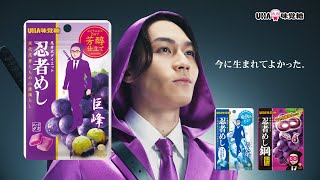 忍者めし＆元太めしチャーム Travis Japan 松田元太 松田元太仕様の