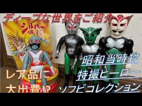 超人バロムワン バロム1 パチ 無版権 ソフビ 当時物 フィギュア 無版権