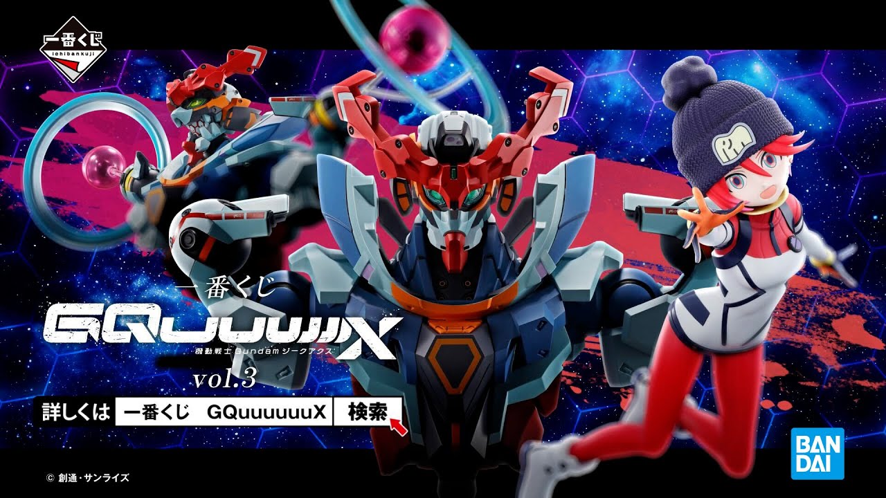 Ichiban Kuji Mobile Suit Gundam GQuuuuuuX (Geaku Axe) vol.3 [PV