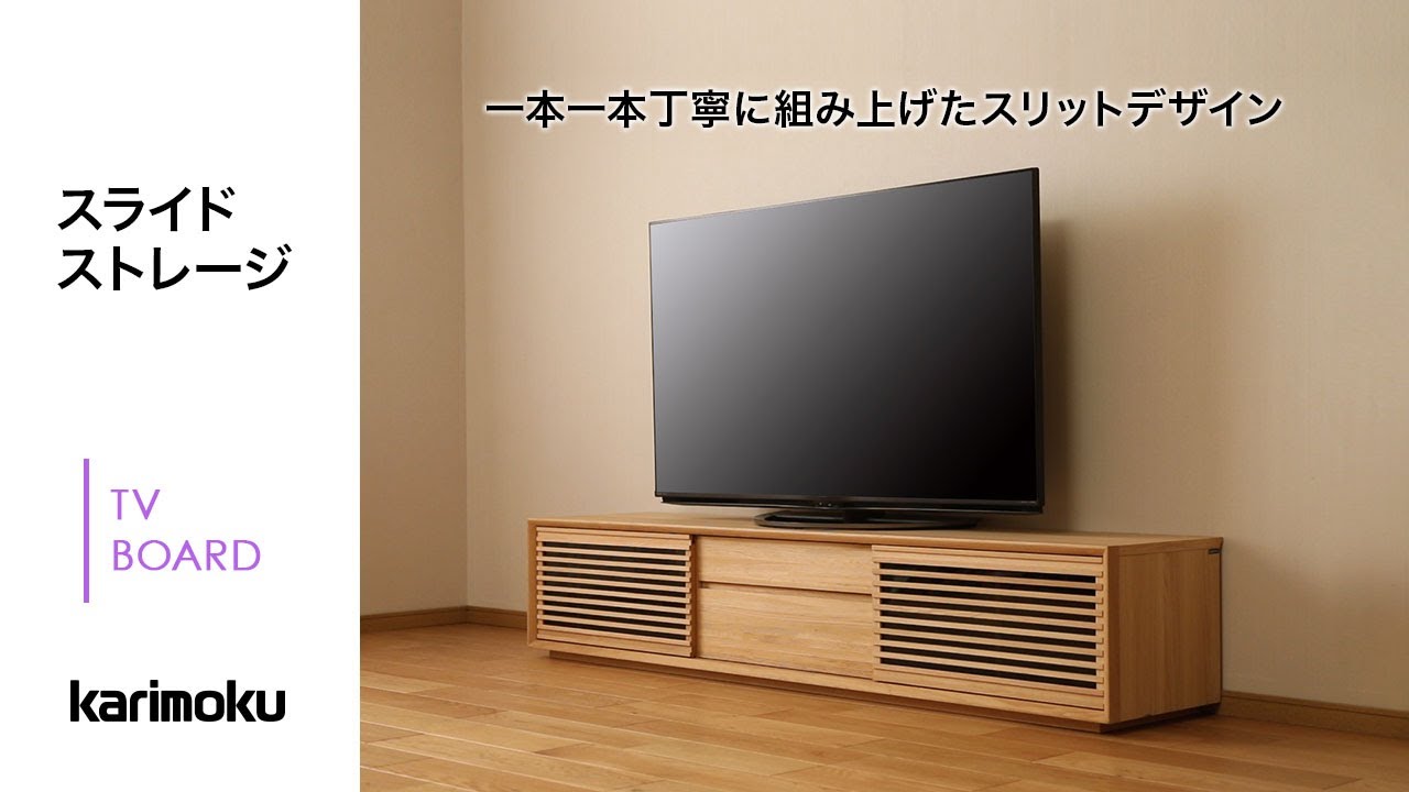 BRUNCH 木製スリットデザインテレビボード BRUNCH 木製スリット