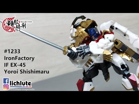 希少】 IronFactory IF EX-45 鎧獅子丸 未使用品 希少】 IronFactory