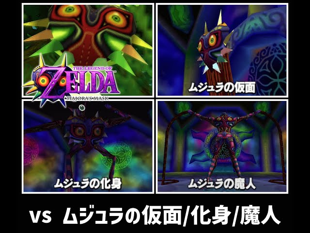 ゼルダの伝説 ムジュラの仮面 ウルトラプロ ラバーマット プレイマット