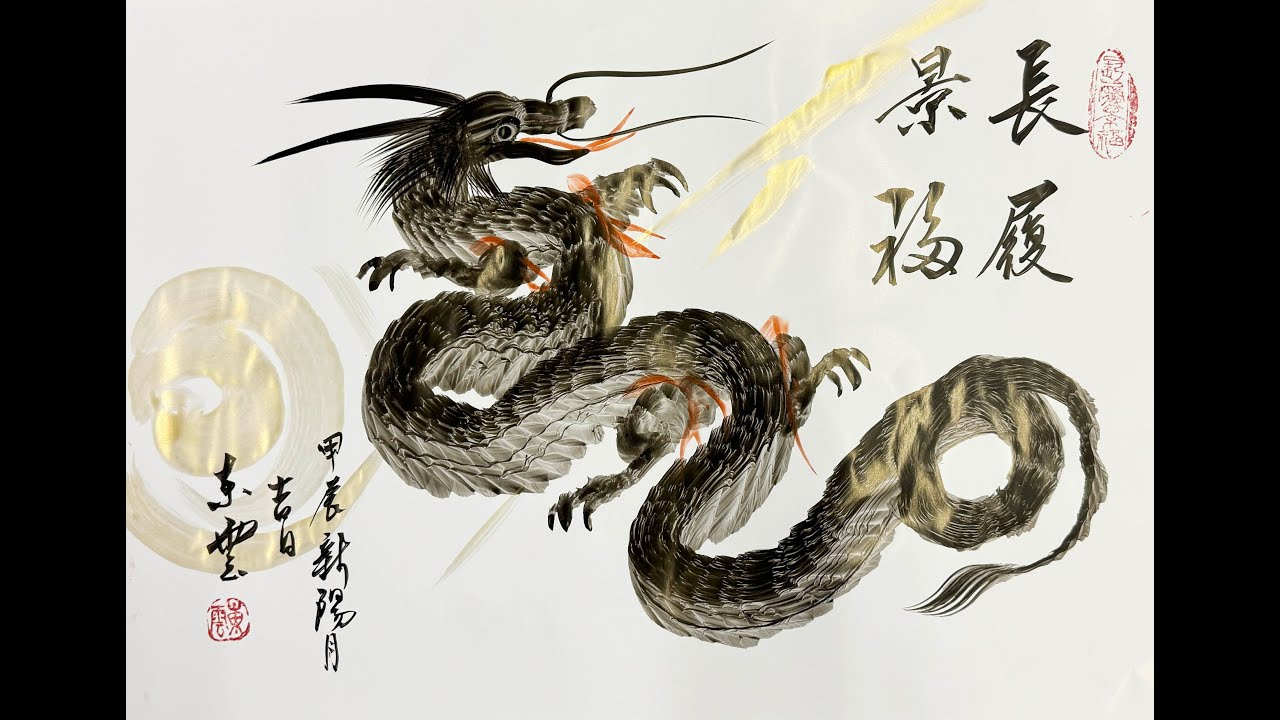 龍泉 リュウセン Ryu sen 『菊と龍』額縁 刺青 水彩画 在銘 艶絵 菊日本
