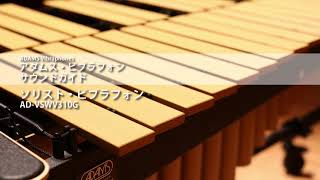YAMAHA Xylophone ヴィブラフォンの音板 YAMAHA Xylophone