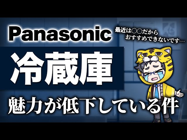 Panasonic refrigerators | Things you should definitely check