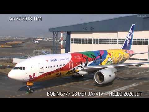 ANA】『HELLO 2020 JET』(B777-200 型機 JA741A) ドックアウト - YouTube
