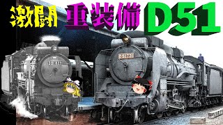 激レア貴重！ 早い者勝ち D51187 蒸気機関車部品 車輪 犬釘つき 激レア