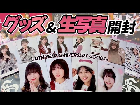 櫻坂46》4thアニラグッズが最高すぎる…! 新種生写真・ポストカード