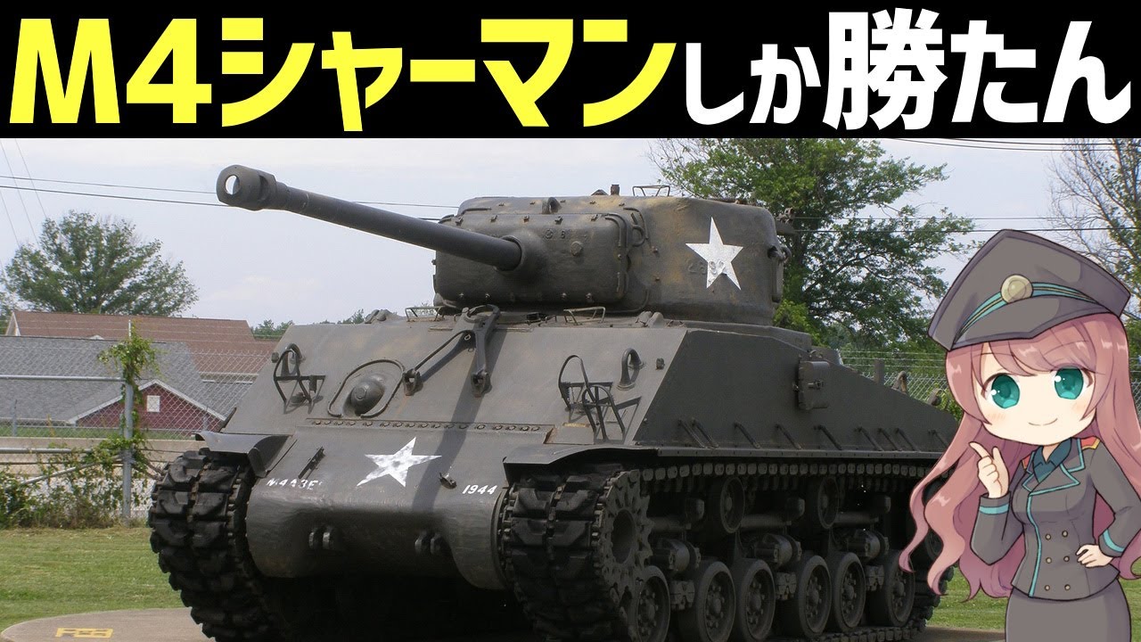 5台 HVSS M4シャーマン M51アイシャーマン 朝鮮戦争 中東戦争 沖縄戦 5