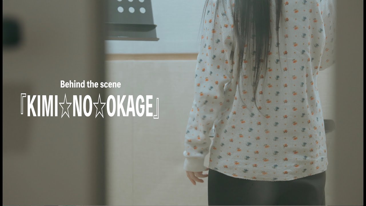 GANG PARADE「KIMI☆NO☆OKAGE」Music Video - YouTube