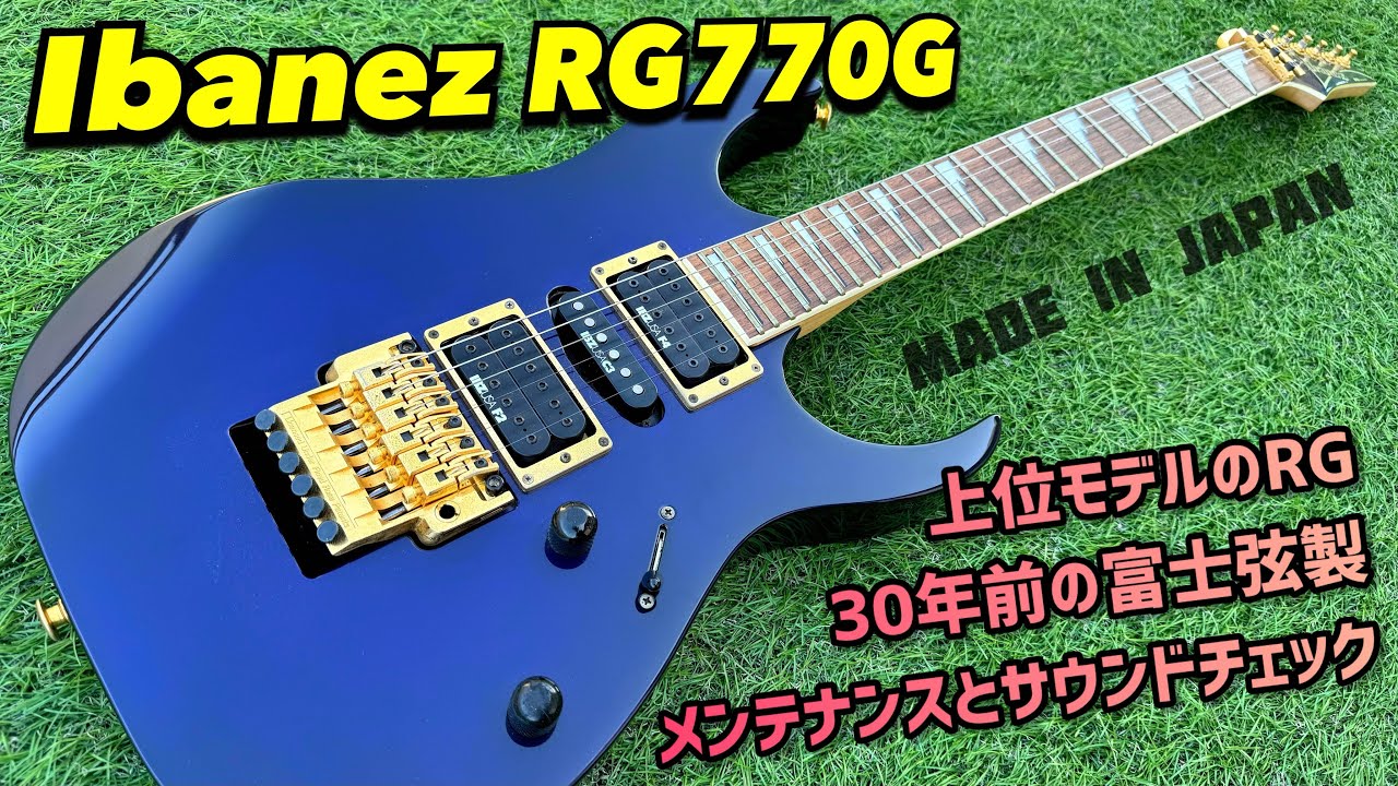 Ibanez RG770G 30年前の日本製RG！メンテナンス&サウンドチェック