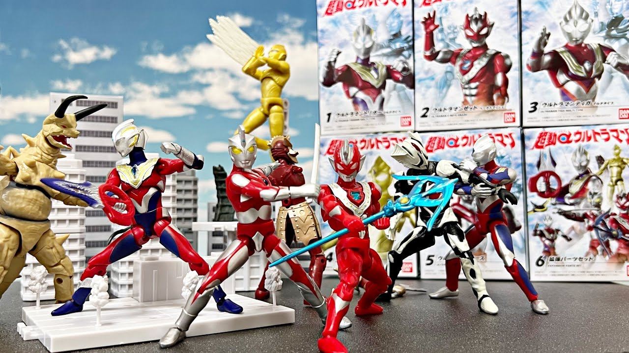 新フィールドへ！] 超動αウルトラマン 全6種 食玩 レビュー - YouTube