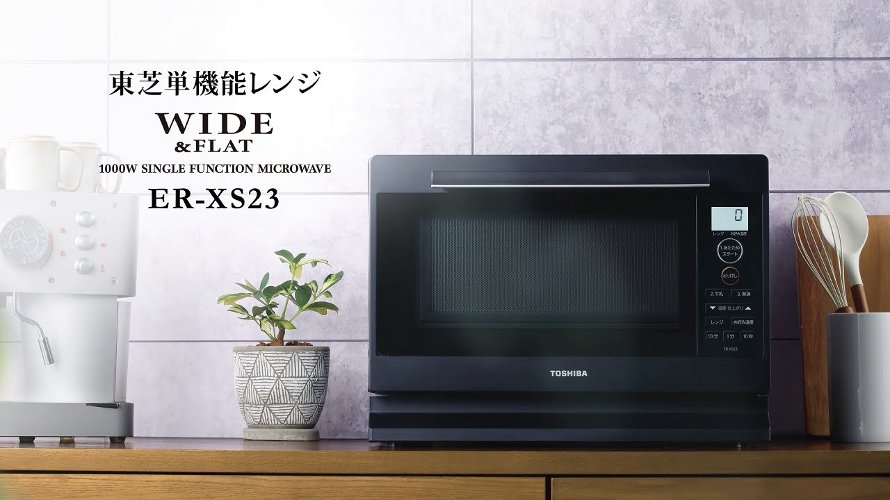 2023年製 電子レンジ