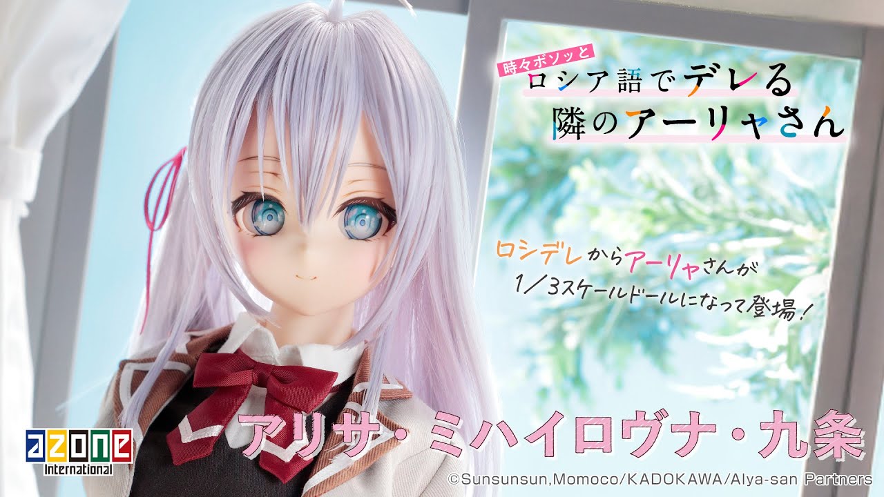 α2 ロシデレ 制服&猫人形 アリサ・ミハイロヴナ・九条 スリーブ&プレイ
