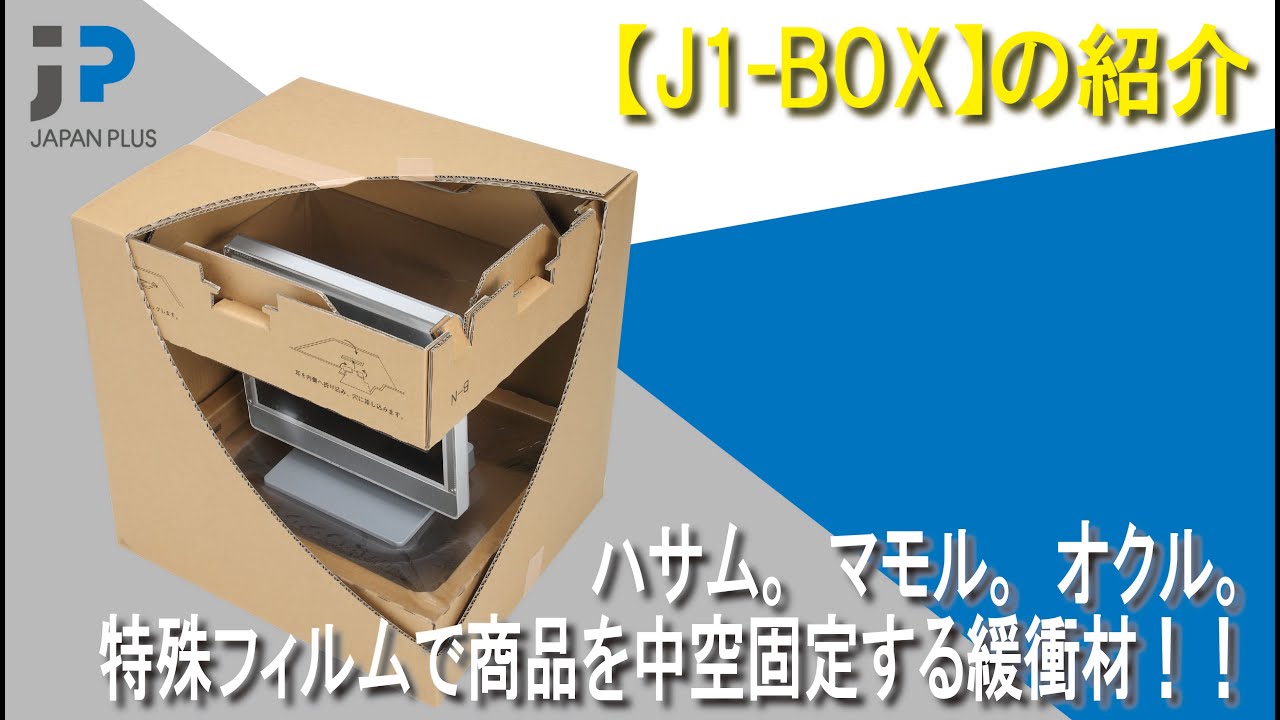 森林認証紙使用】J1-BOX オルピタ通販BOX 80サイズ （1SET 20組入